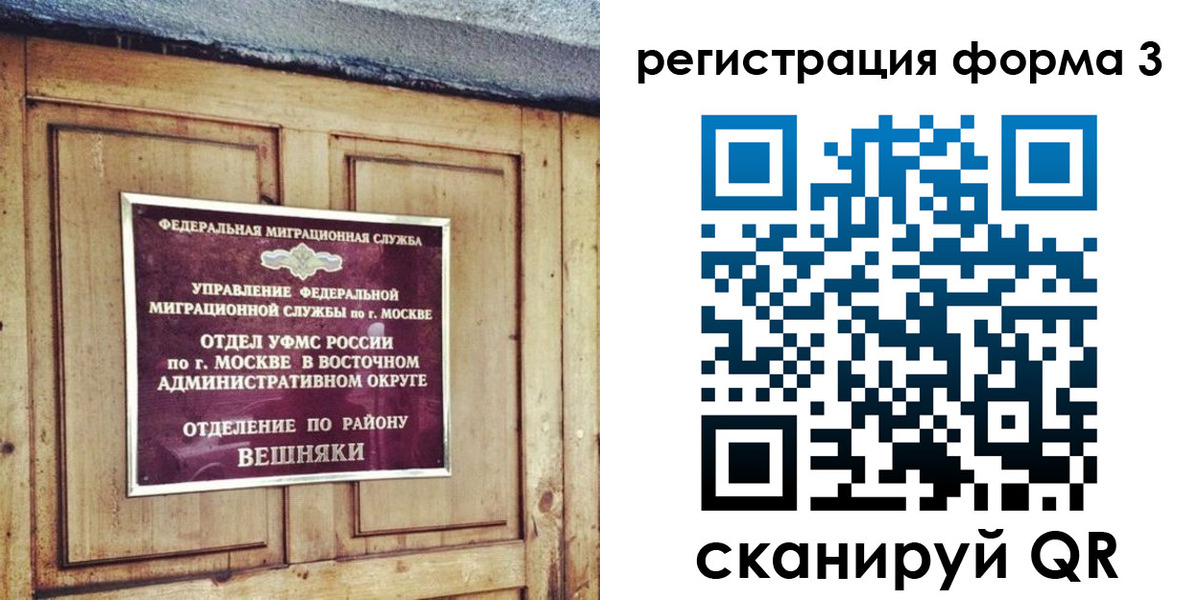 временная регистрация законно в Новороссийске
