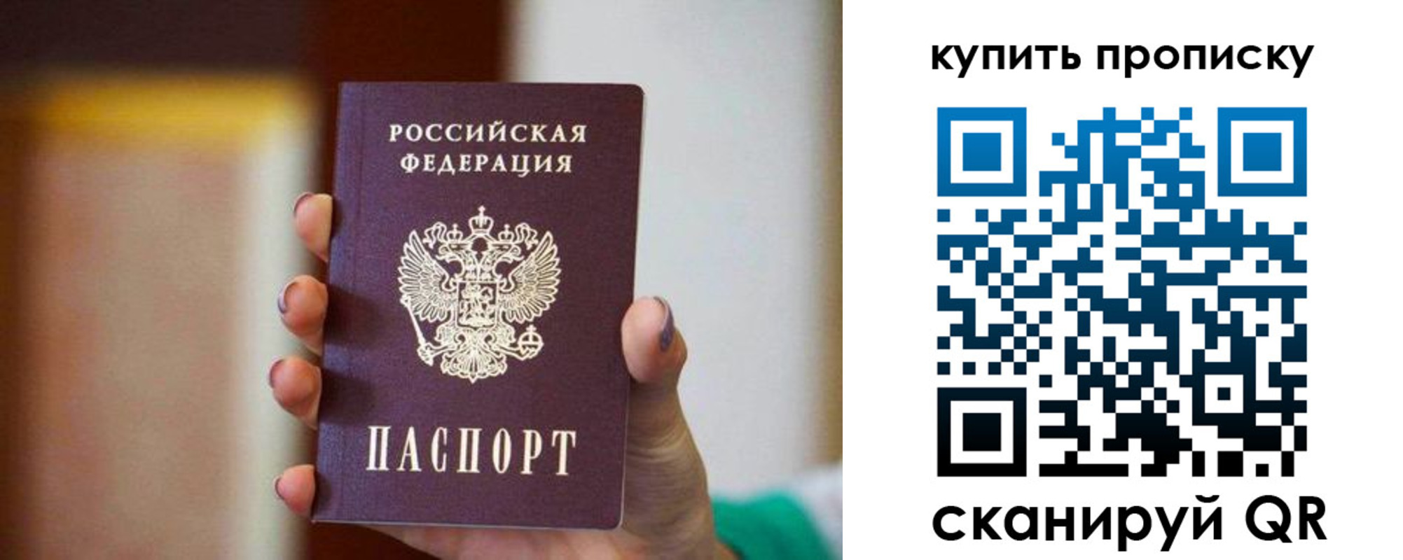 временная регистрация недорого в Новороссийске